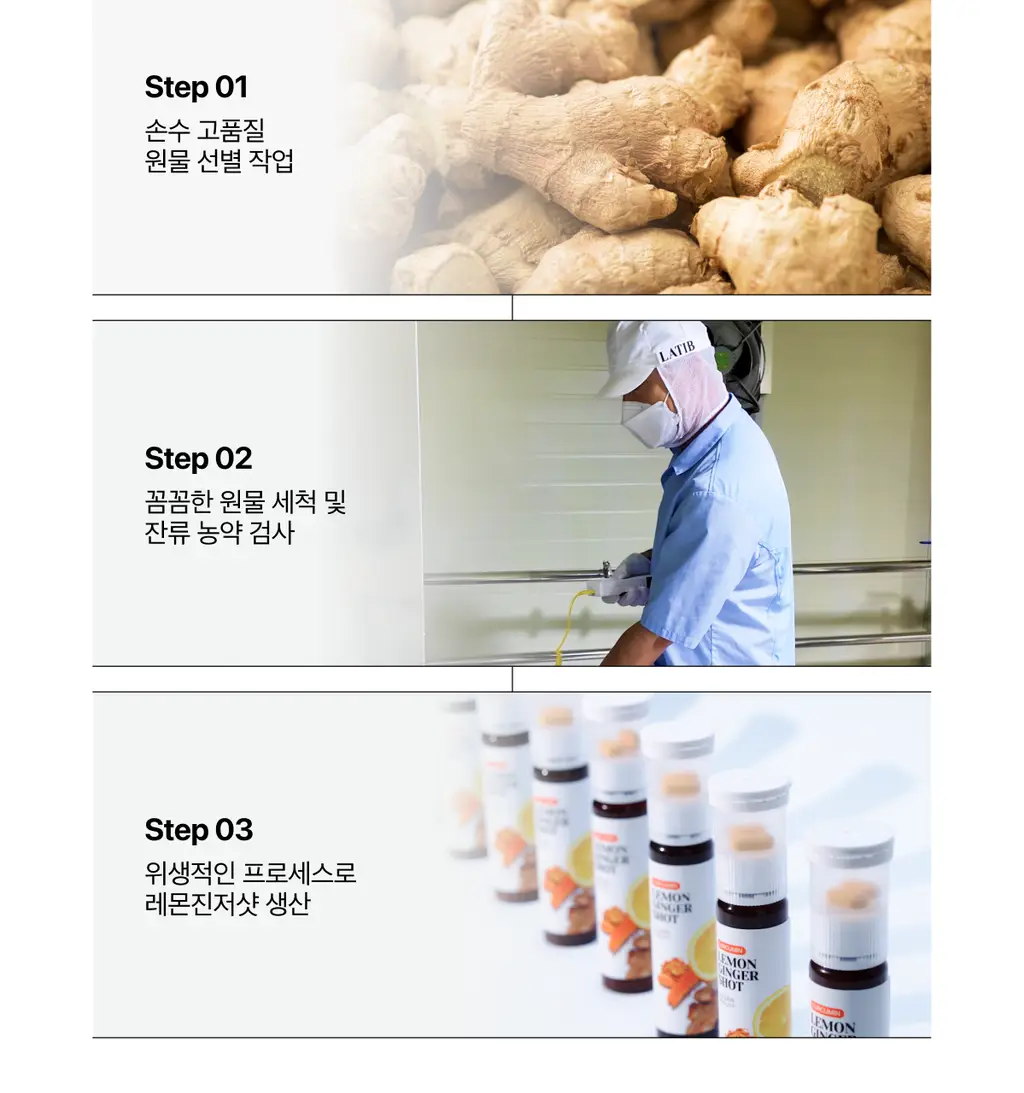 라티브 레몬샷 6개입 택 1(올리브레몬샷 6개입 / 커큐민레몬진저샷 6개입) 상세페이지 88
