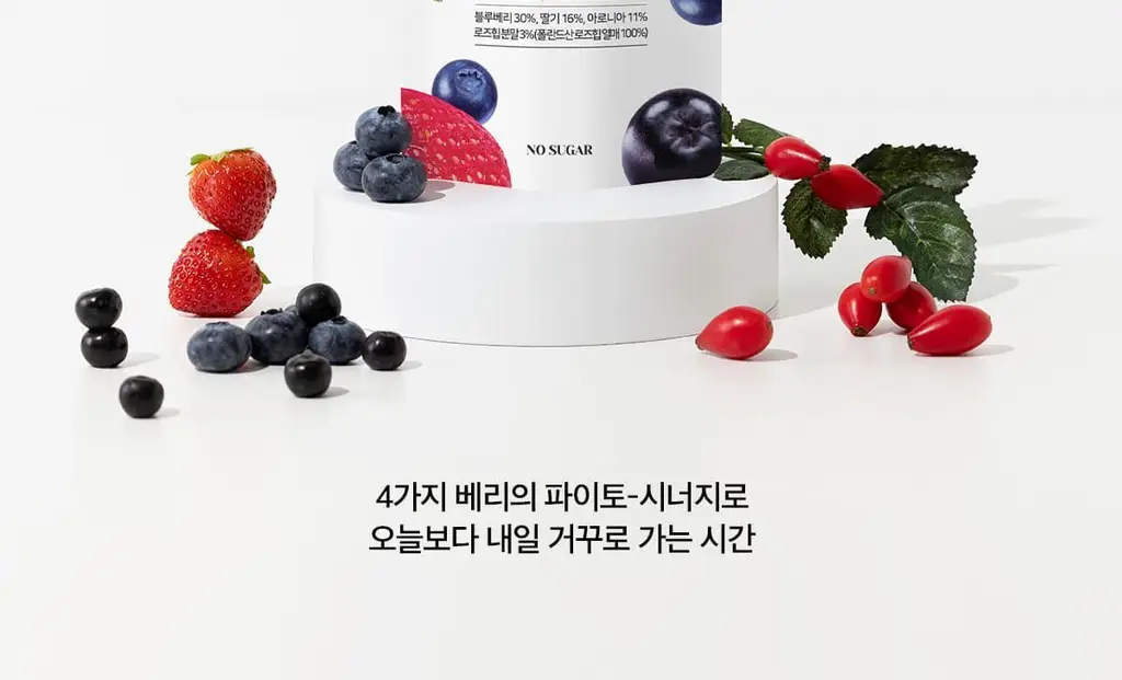 라티브 베리 부스팅 주스 (14포/28포) 상세페이지 2