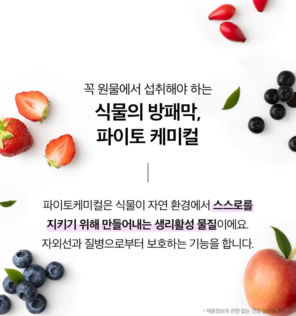 라티브 베리 부스팅 주스 (14포/28포) 상세페이지 7