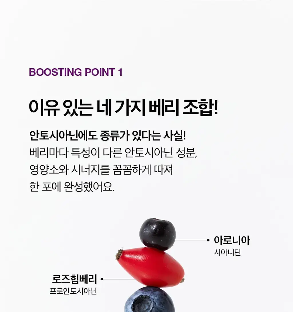라티브 베리 부스팅 주스 (14포/28포) 상세페이지 14