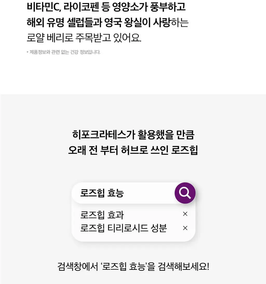 라티브 베리 부스팅 주스 (14포/28포) 상세페이지 17