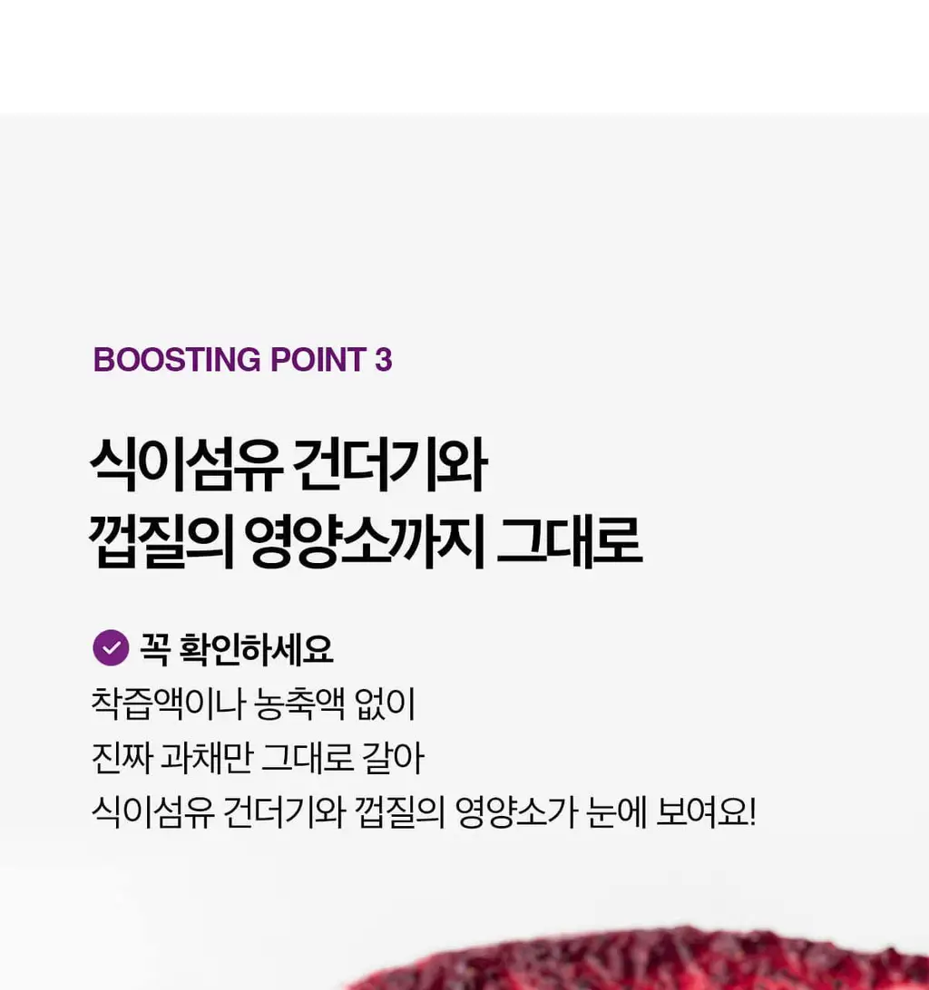 라티브 베리 부스팅 주스 (14포/28포) 상세페이지 21