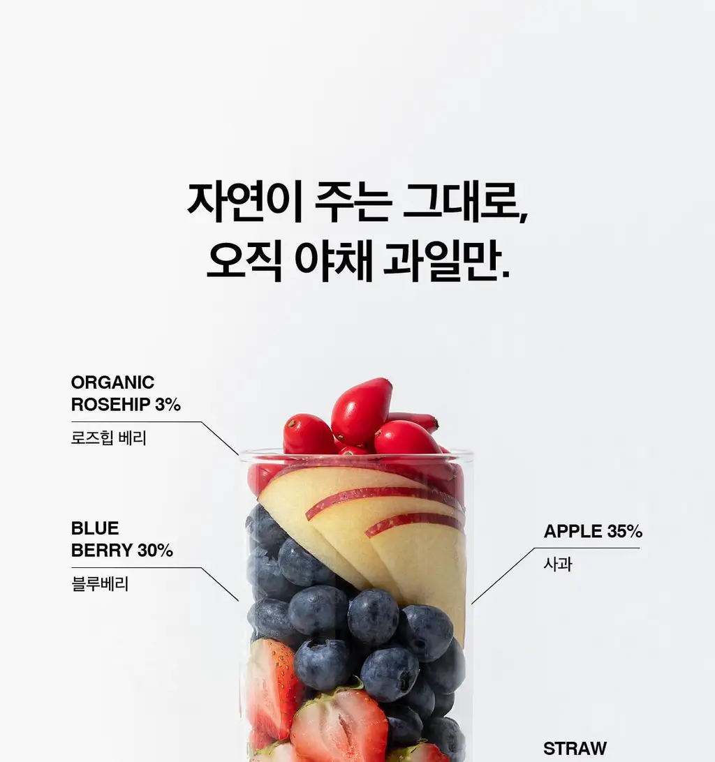 라티브 베리 부스팅 주스 (14포/28포) 상세페이지 29