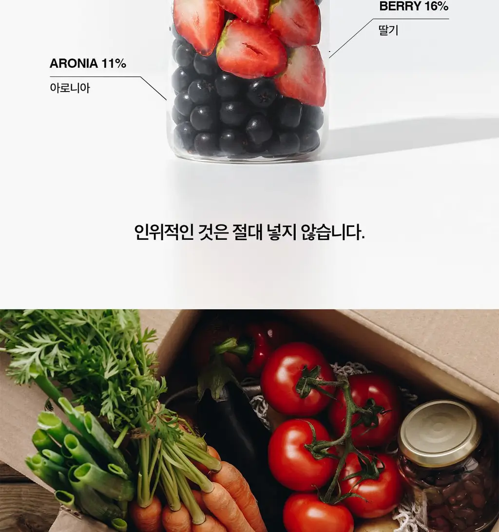 라티브 베리 부스팅 주스 (14포/28포) 상세페이지 30