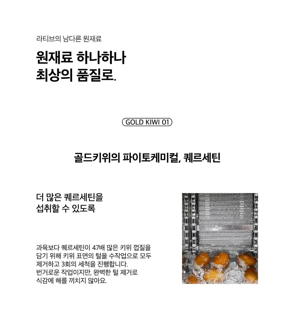 라티브 샐러드주스 2종 택1 (10포/30포) 상세페이지 3