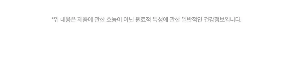 라티브 샷주스 1개입 3종 택 1 (올리브레몬샷/커큐민레몬진저샷/글루타치온 화이트토마토샷) 상세페이지 32