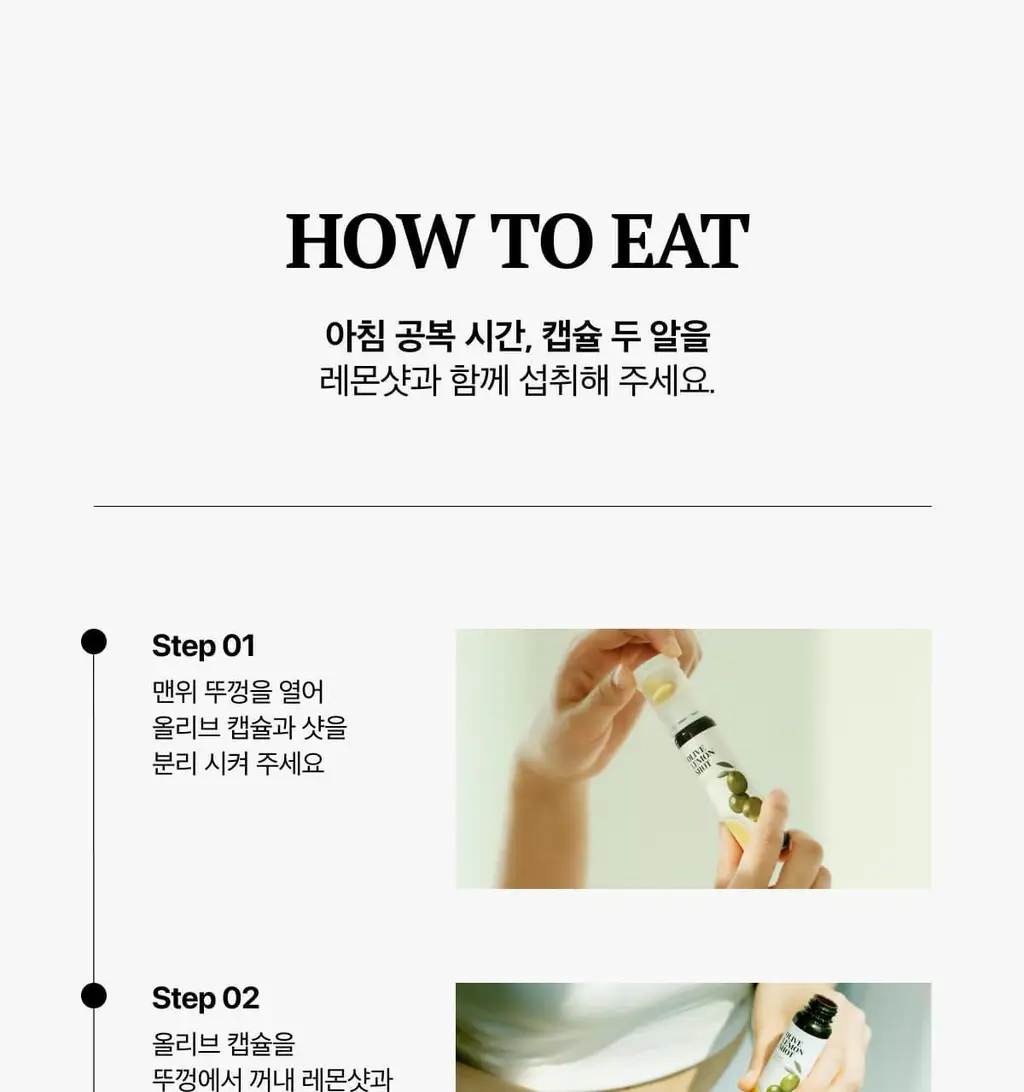 라티브 샷주스 1개입 3종 택 1 (올리브레몬샷/커큐민레몬진저샷/글루타치온 화이트토마토샷) 상세페이지 41