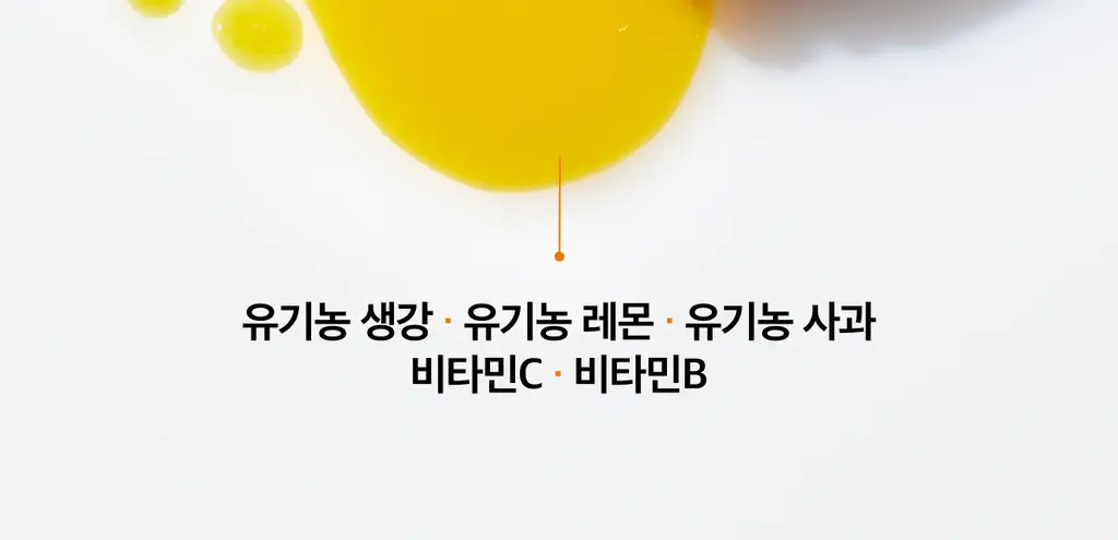 라티브 샷주스 1개입 3종 택 1 (올리브레몬샷/커큐민레몬진저샷/글루타치온 화이트토마토샷) 상세페이지 52