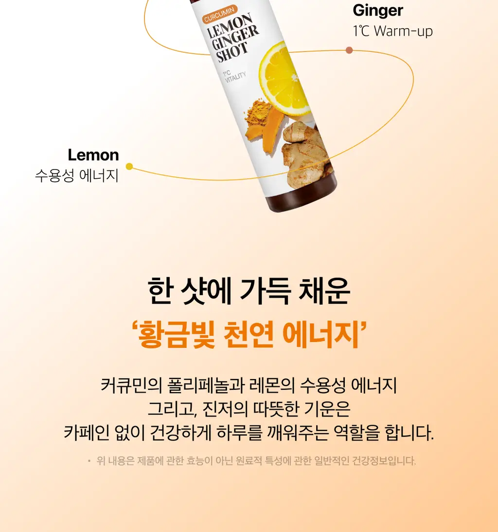 라티브 샷주스 1개입 3종 택 1 (올리브레몬샷/커큐민레몬진저샷/글루타치온 화이트토마토샷) 상세페이지 58