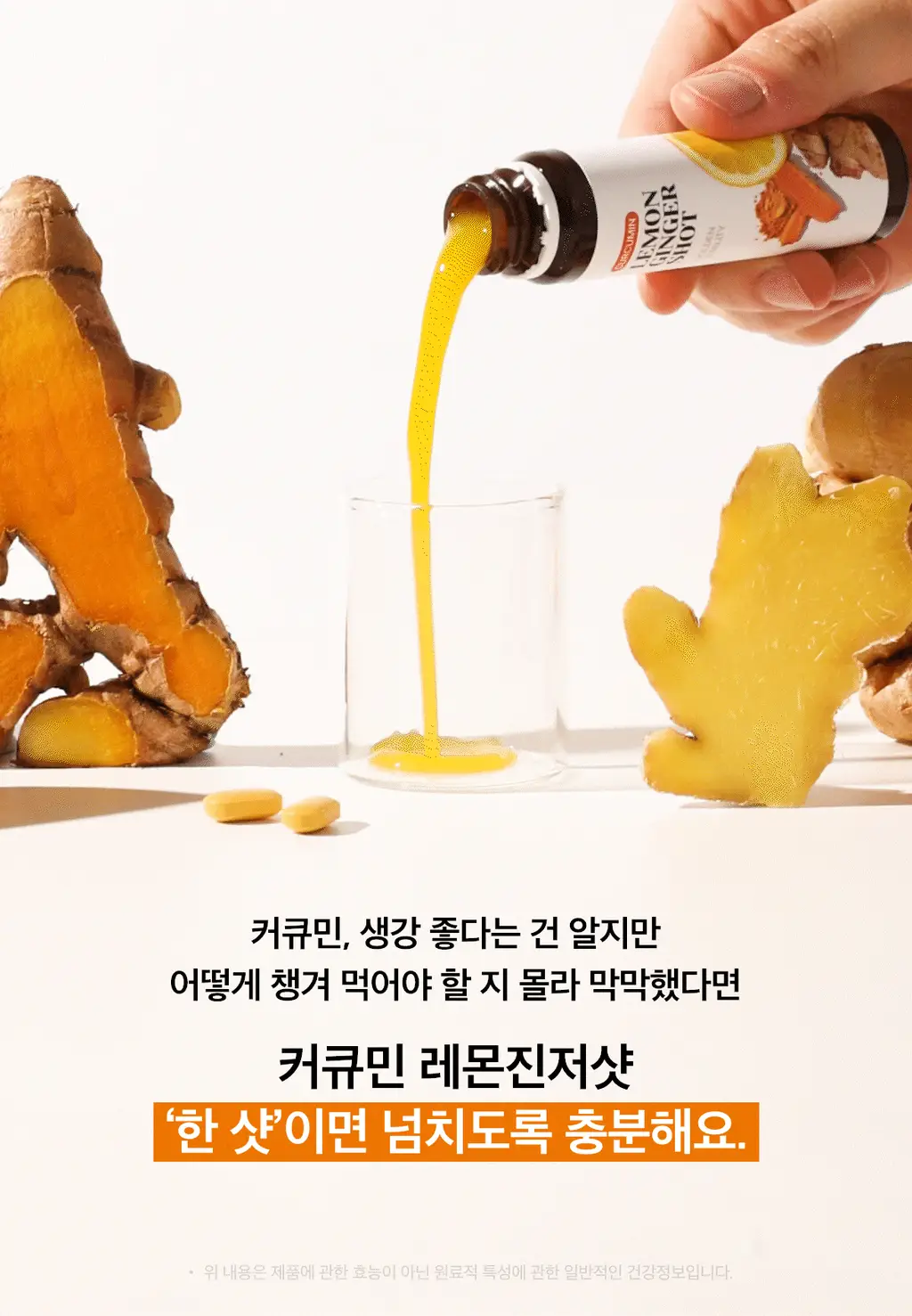 라티브 샷주스 1개입 3종 택 1 (올리브레몬샷/커큐민레몬진저샷/글루타치온 화이트토마토샷) 상세페이지 60