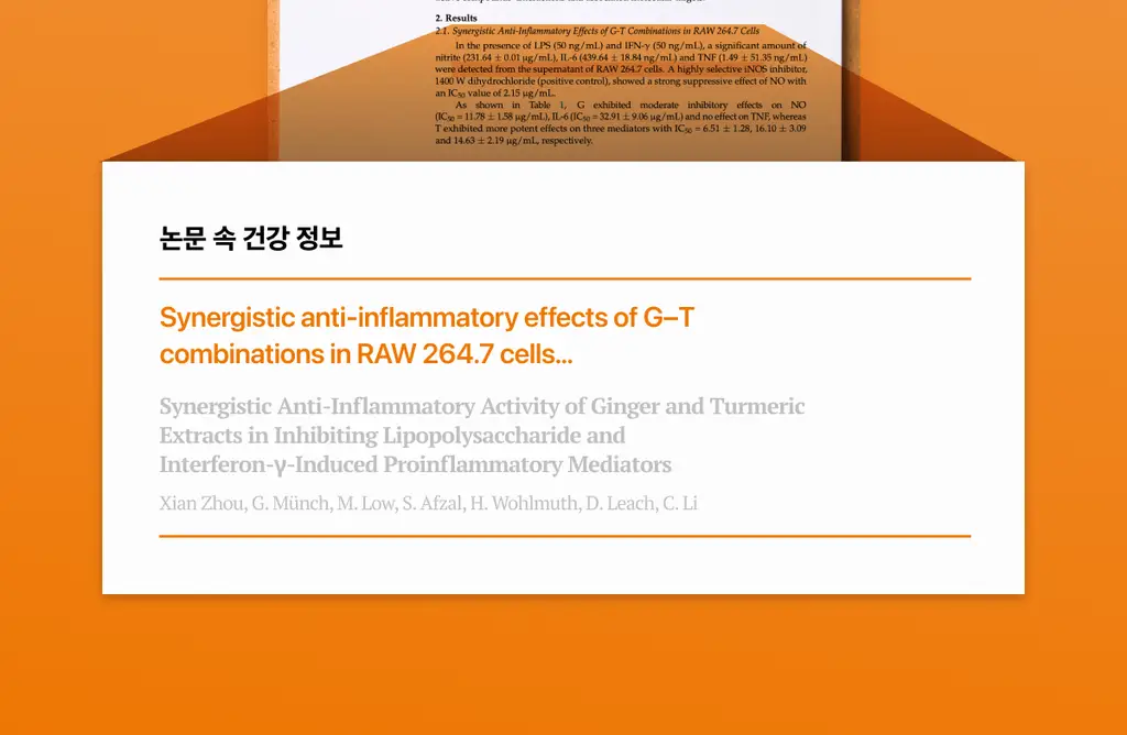 라티브 샷주스 1개입 3종 택 1 (올리브레몬샷/커큐민레몬진저샷/글루타치온 화이트토마토샷) 상세페이지 70
