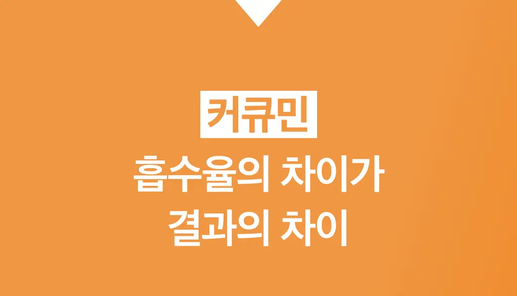 라티브 샷주스 1개입 3종 택 1 (올리브레몬샷/커큐민레몬진저샷/글루타치온 화이트토마토샷) 상세페이지 73