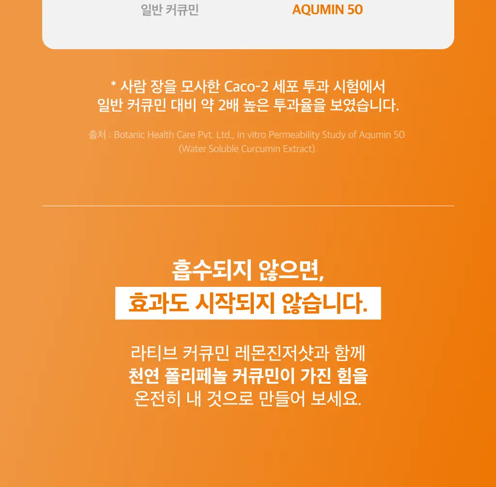 라티브 샷주스 1개입 3종 택 1 (올리브레몬샷/커큐민레몬진저샷/글루타치온 화이트토마토샷) 상세페이지 76