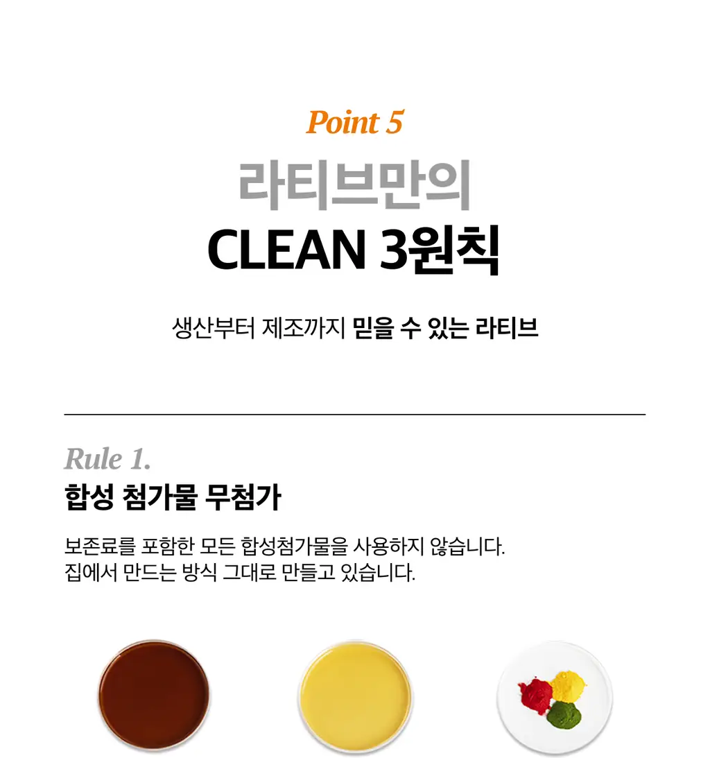 라티브 샷주스 1개입 3종 택 1 (올리브레몬샷/커큐민레몬진저샷/글루타치온 화이트토마토샷) 상세페이지 88