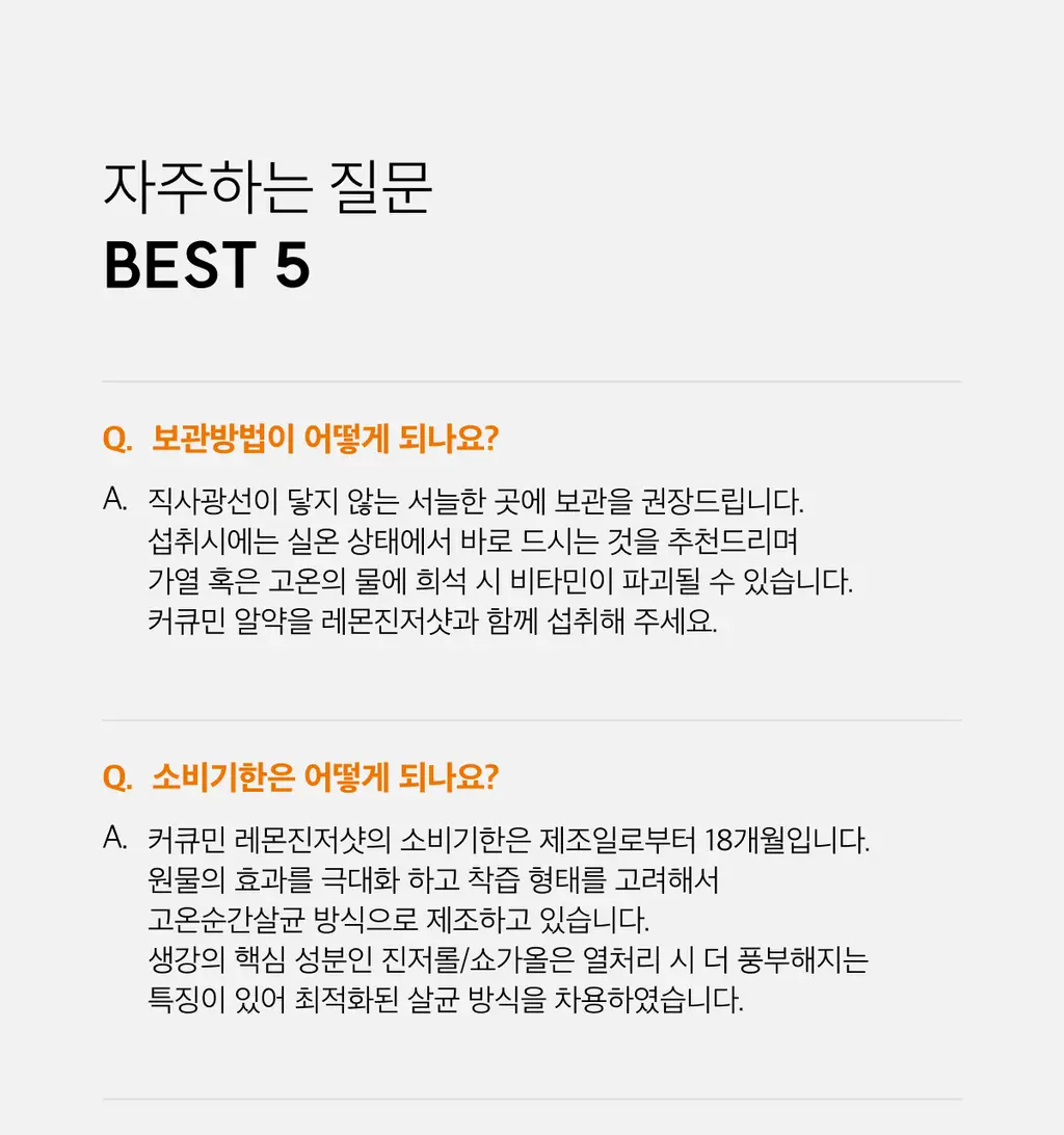 라티브 샷주스 1개입 3종 택 1 (올리브레몬샷/커큐민레몬진저샷/글루타치온 화이트토마토샷) 상세페이지 93