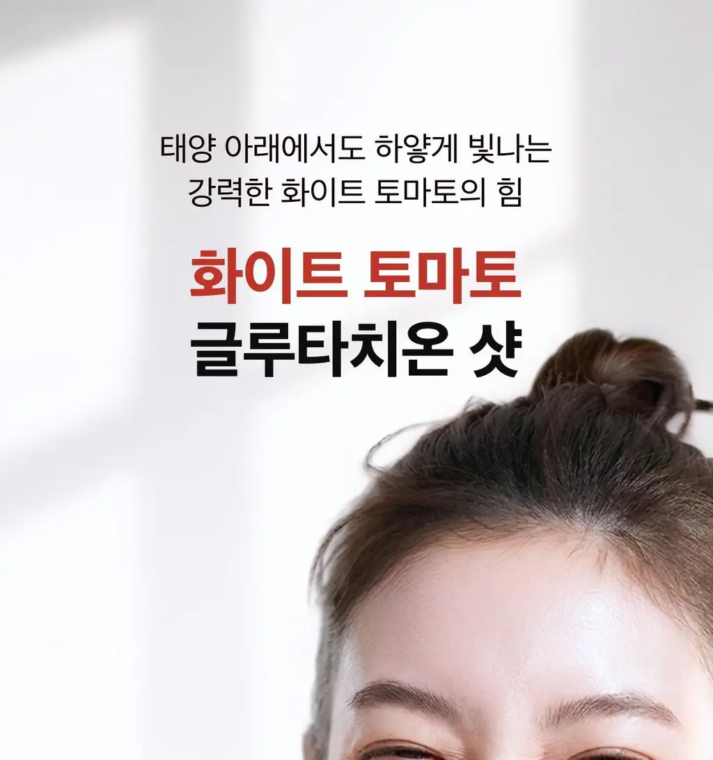 라티브 샷주스 1개입 3종 택 1 (올리브레몬샷/커큐민레몬진저샷/글루타치온 화이트토마토샷) 상세페이지 96