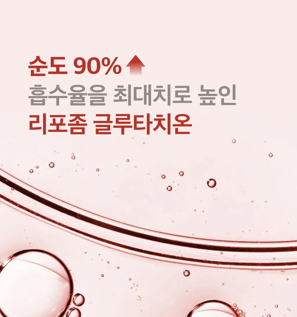 라티브 샷주스 1개입 3종 택 1 (올리브레몬샷/커큐민레몬진저샷/글루타치온 화이트토마토샷) 상세페이지 110