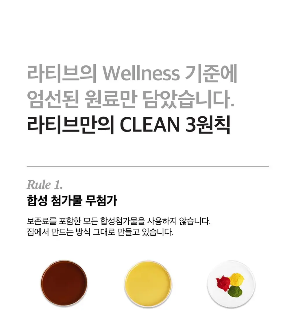 라티브 샷주스 1개입 3종 택 1 (올리브레몬샷/커큐민레몬진저샷/글루타치온 화이트토마토샷) 상세페이지 122