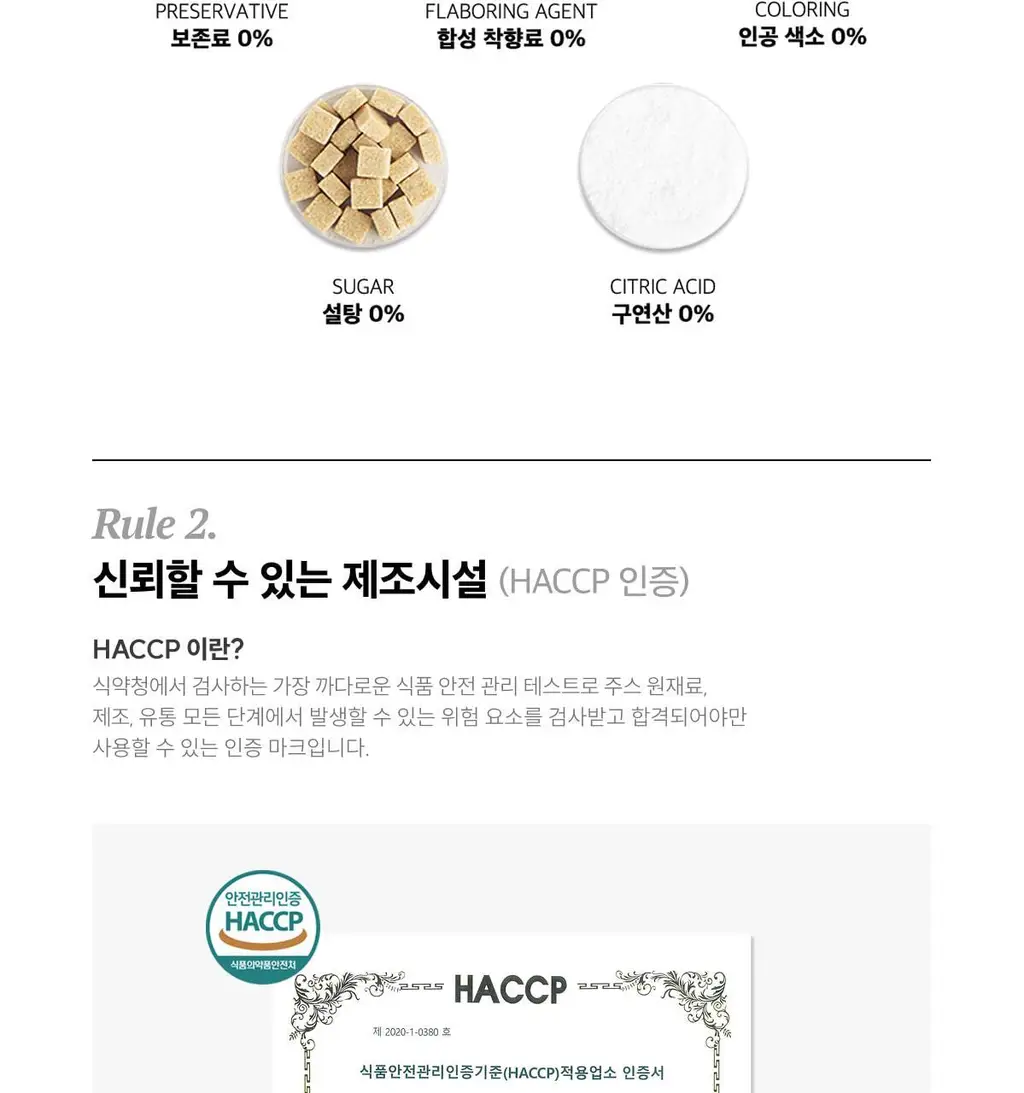 라티브 샷주스 1개입 3종 택 1 (올리브레몬샷/커큐민레몬진저샷/글루타치온 화이트토마토샷) 상세페이지 123