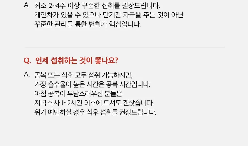 라티브 샷주스 1개입 3종 택 1 (올리브레몬샷/커큐민레몬진저샷/글루타치온 화이트토마토샷) 상세페이지 128