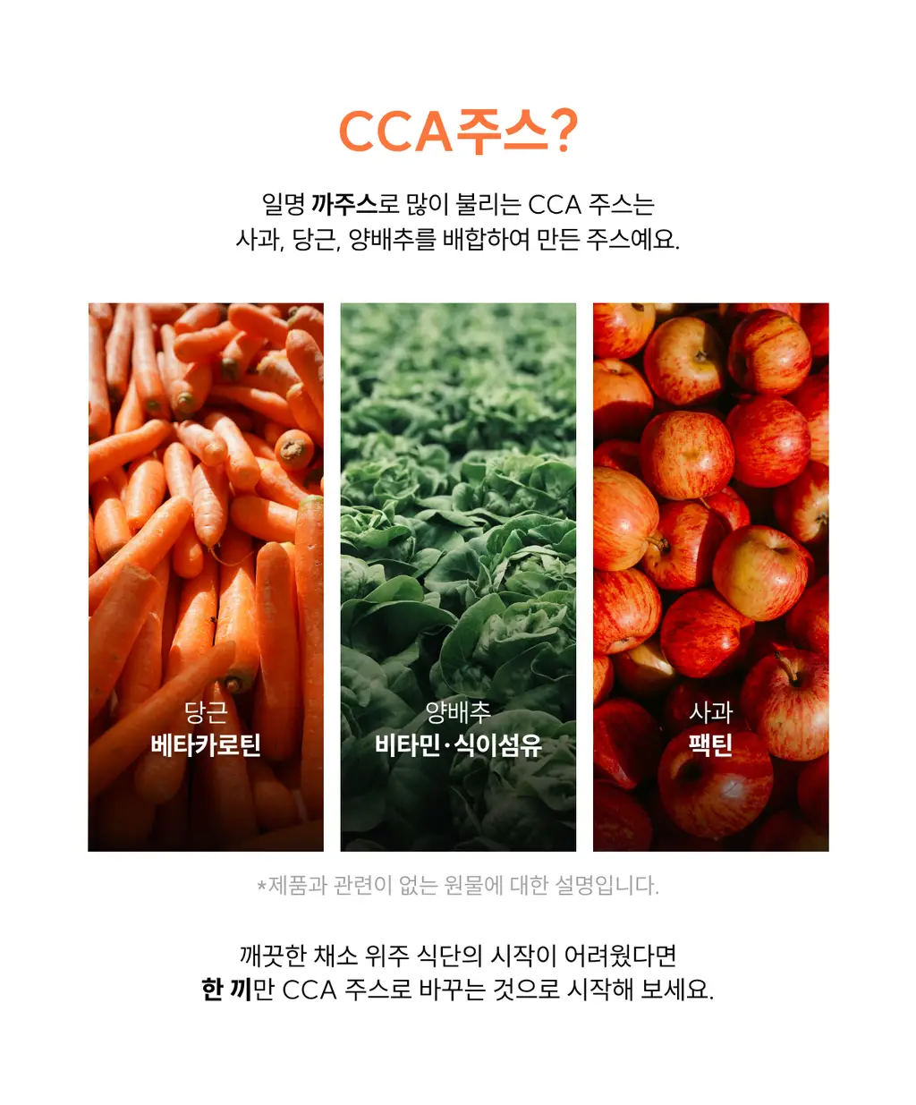 라티브 2주 습관 CCA 주스 (14포/28포) 상세페이지 4