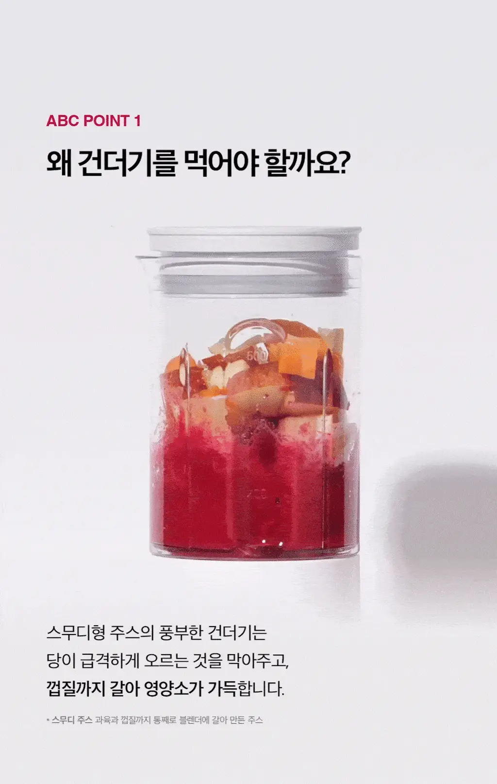 라티브 ABC주스 2종 택1 (10포/30포) 상세페이지 5