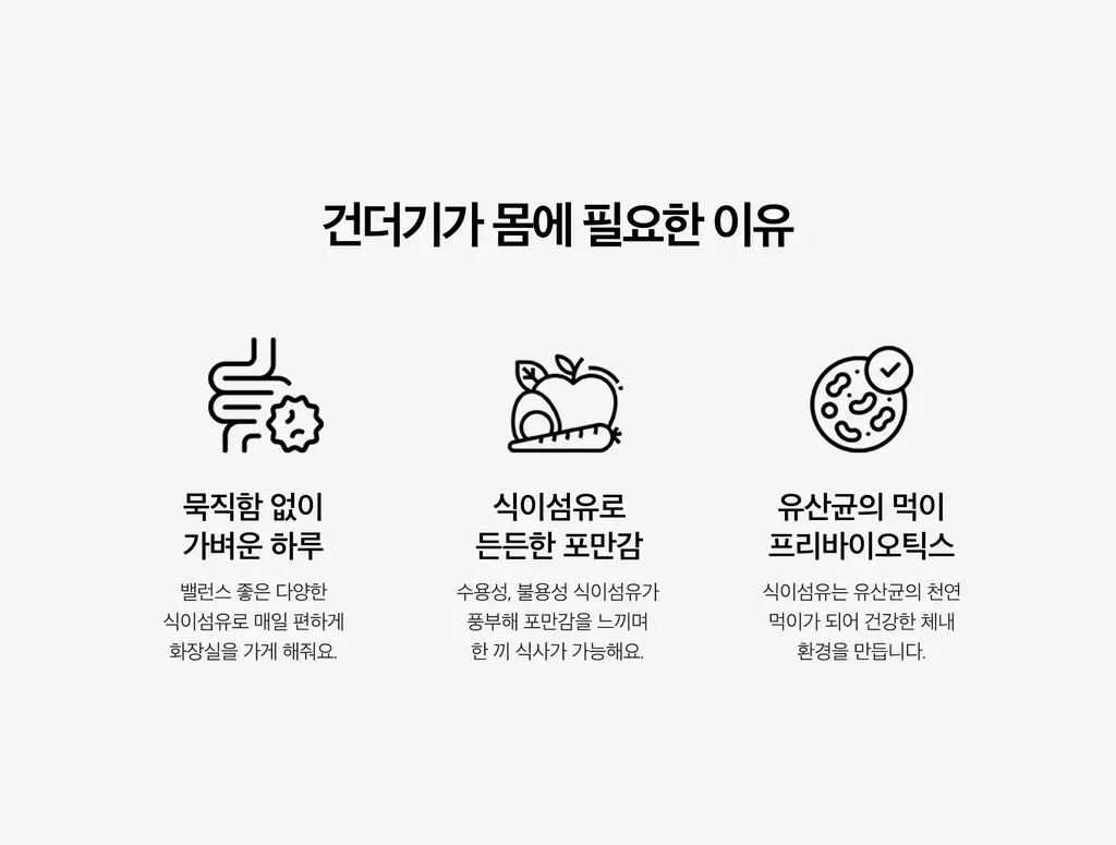 라티브 ABC주스 2종 택1 (10포/30포) 상세페이지 6