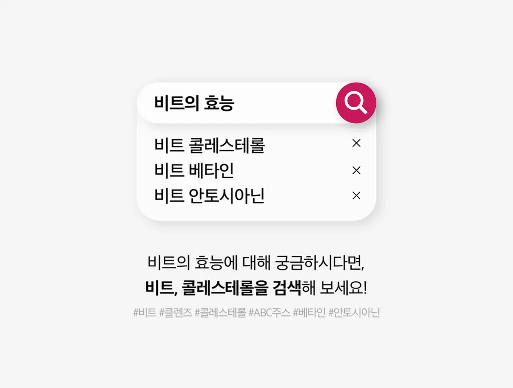 라티브 ABC주스 2종 택1 (10포/30포) 상세페이지 17