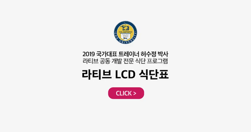 라티브 ABC주스 2종 택1 (10포/30포) 상세페이지 23