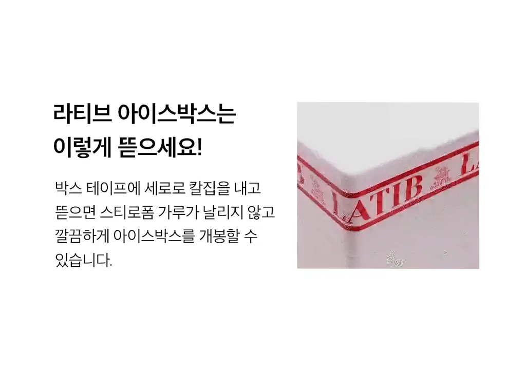 라티브 ABC주스 2종 택1 (10포/30포) 상세페이지 24