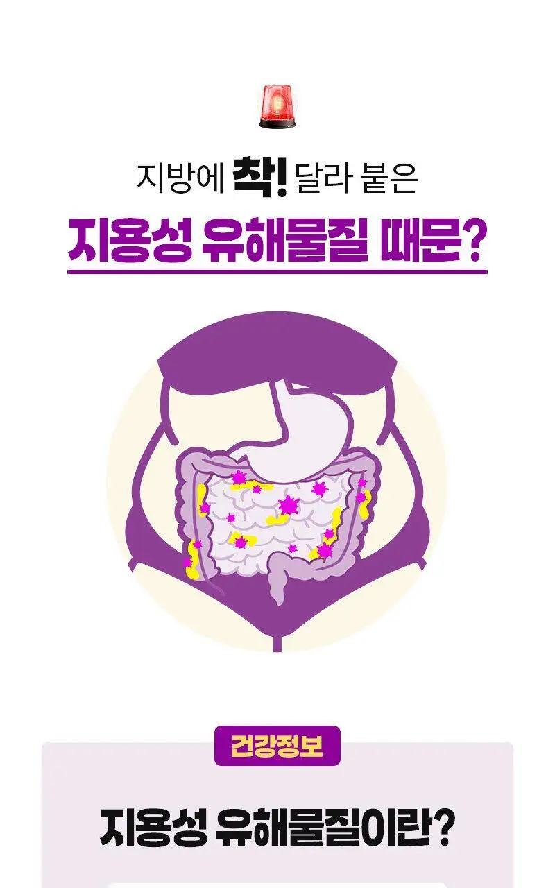 마름 빼빼주스 100ml 7개입 상세페이지 2
