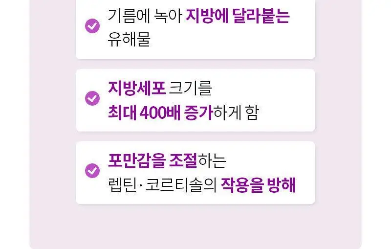 마름 빼빼주스 100ml 7개입 상세페이지 3