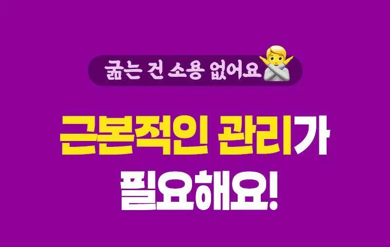 마름 빼빼주스 100ml 7개입 상세페이지 5