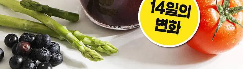 마름 빼빼주스 100ml 7개입 상세페이지 9