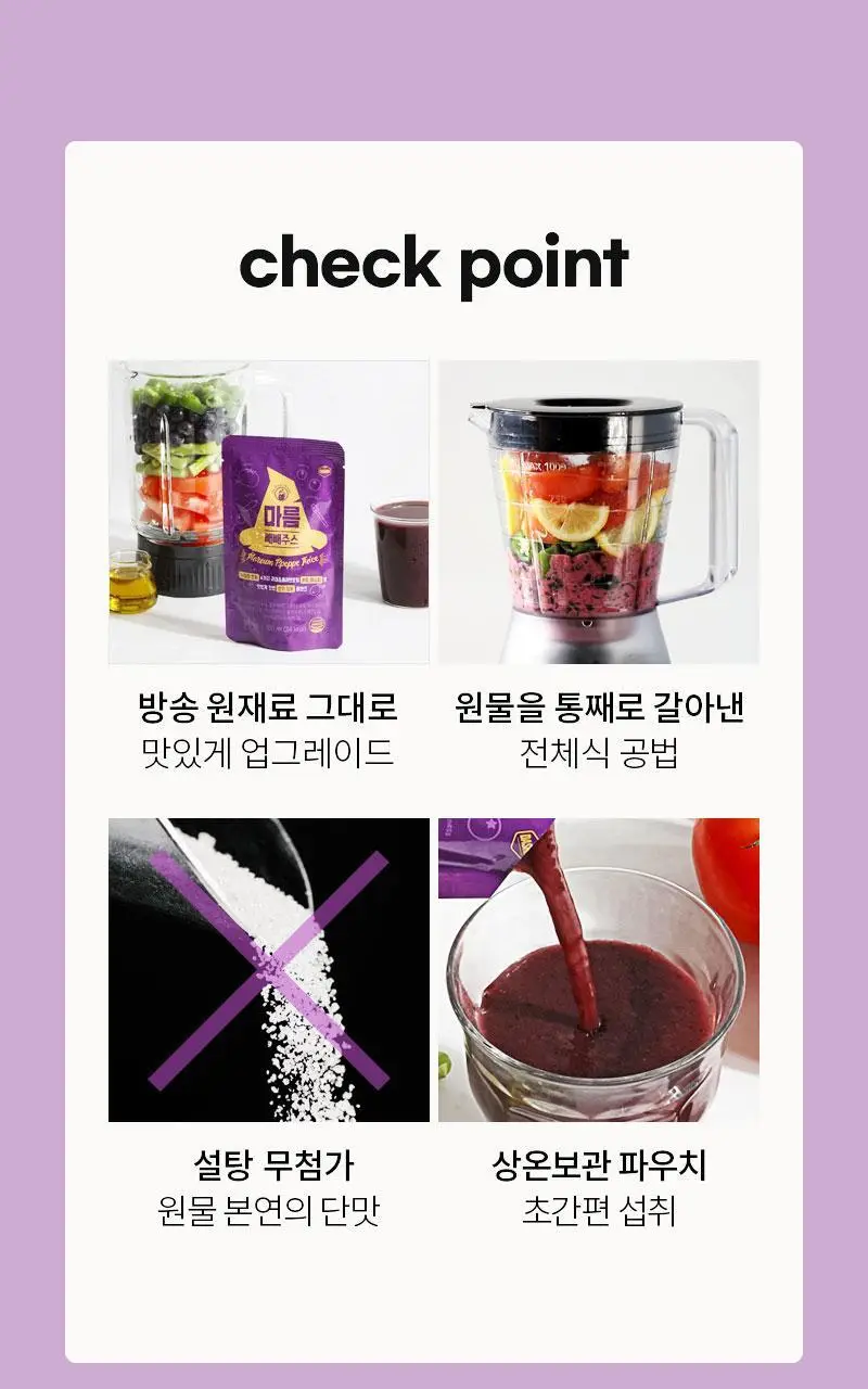마름 빼빼주스 100ml 7개입 상세페이지 10