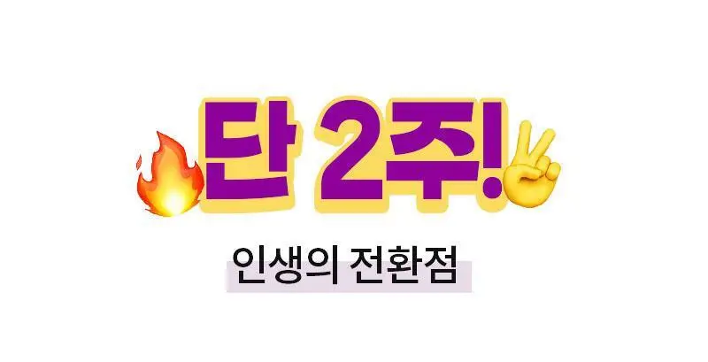 마름 빼빼주스 100ml 7개입 상세페이지 12