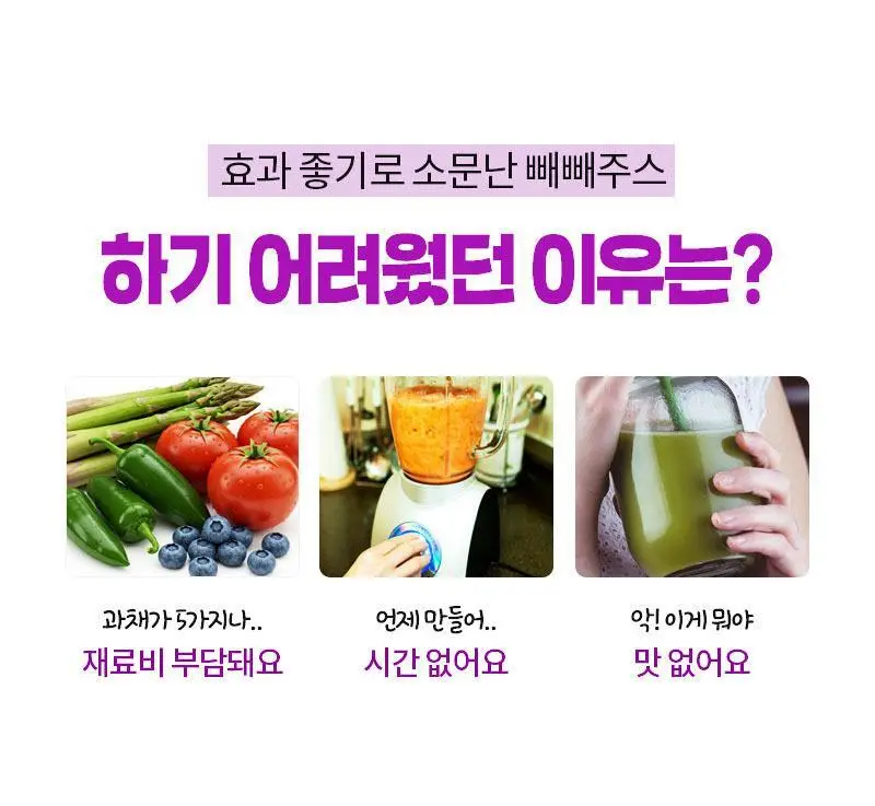 마름 빼빼주스 100ml 7개입 상세페이지 18