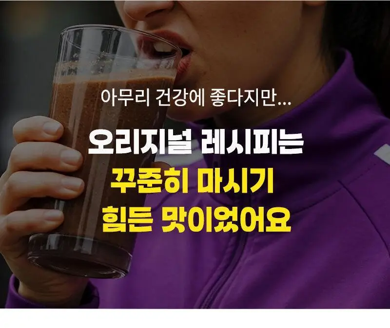 마름 빼빼주스 100ml 7개입 상세페이지 19