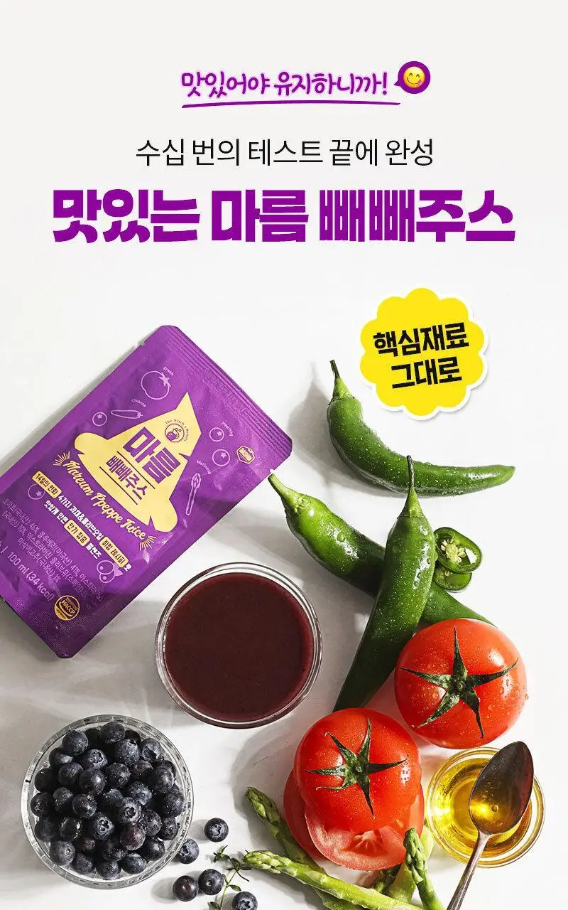 마름 빼빼주스 100ml 7개입 상세페이지 20