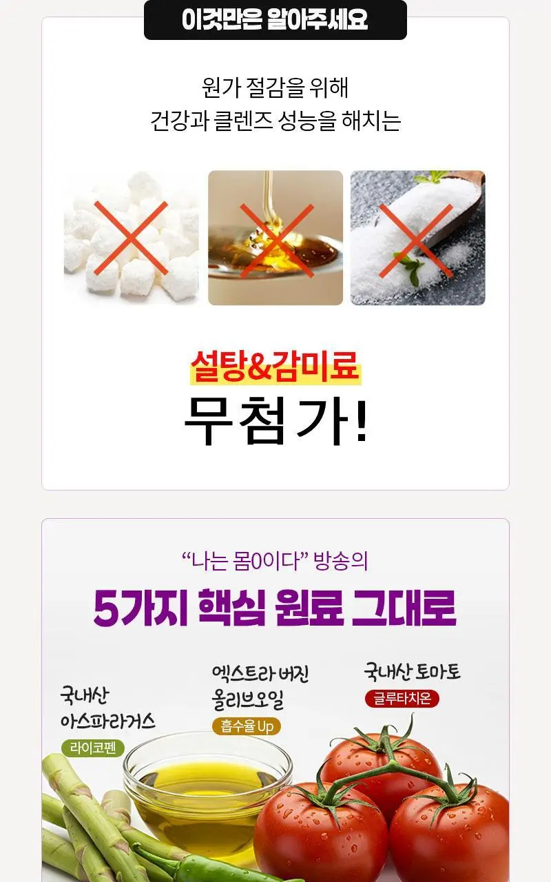 마름 빼빼주스 100ml 7개입 상세페이지 22