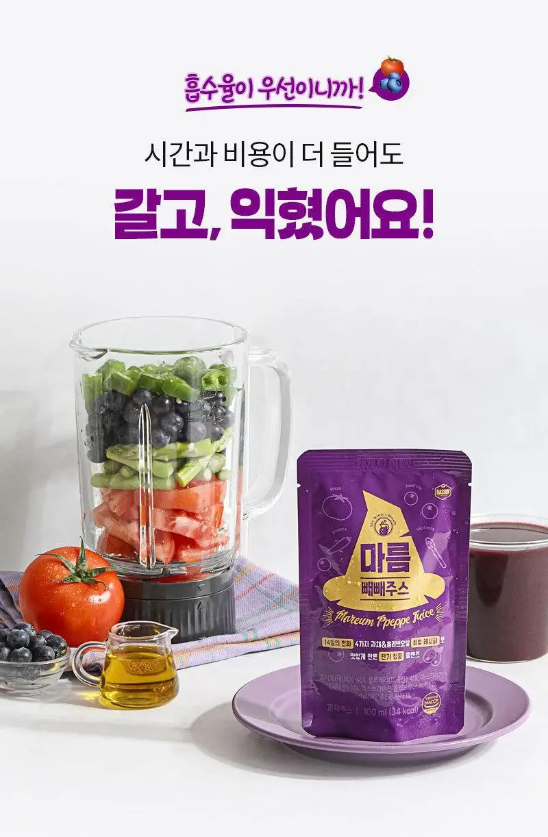 마름 빼빼주스 100ml 7개입 상세페이지 27