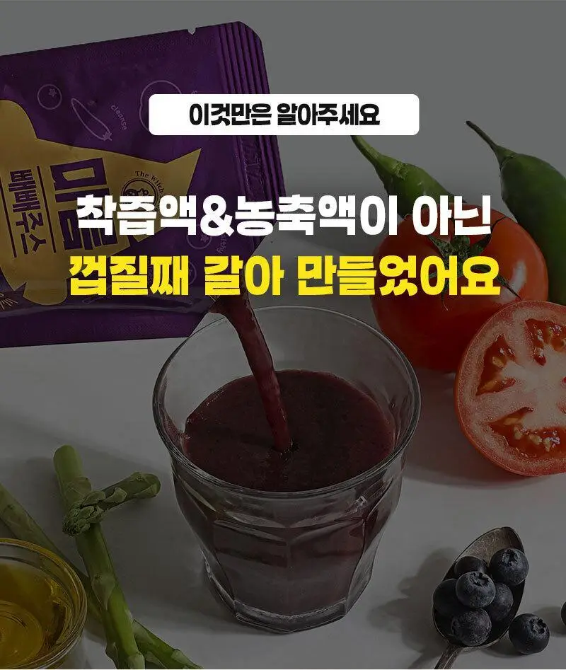 마름 빼빼주스 100ml 7개입 상세페이지 28