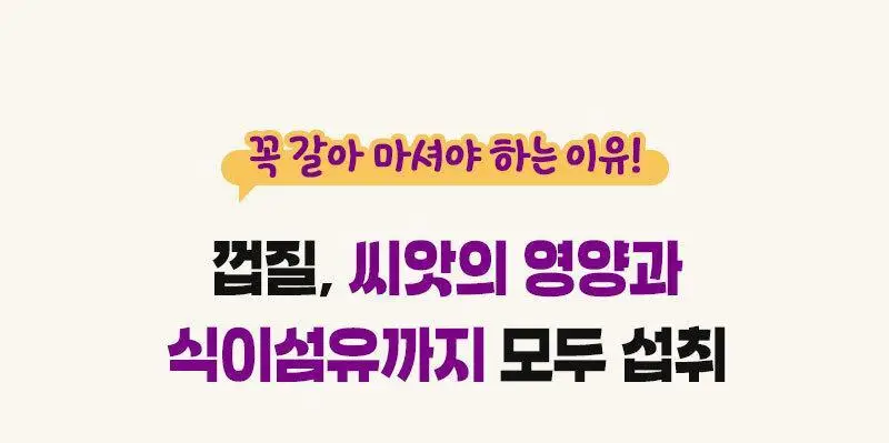 마름 빼빼주스 100ml 7개입 상세페이지 29