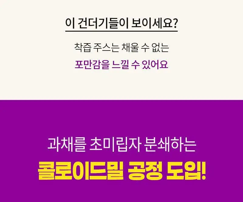 마름 빼빼주스 100ml 7개입 상세페이지 31