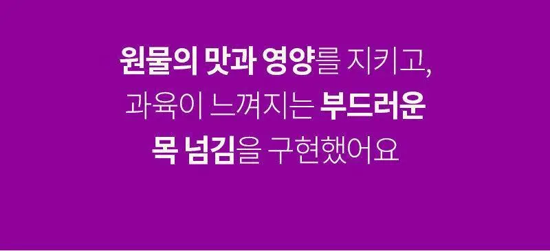 마름 빼빼주스 100ml 7개입 상세페이지 33