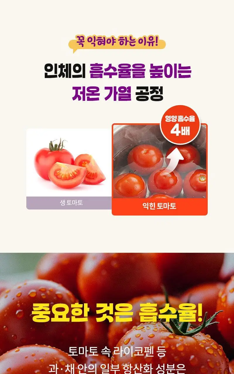 마름 빼빼주스 100ml 7개입 상세페이지 34