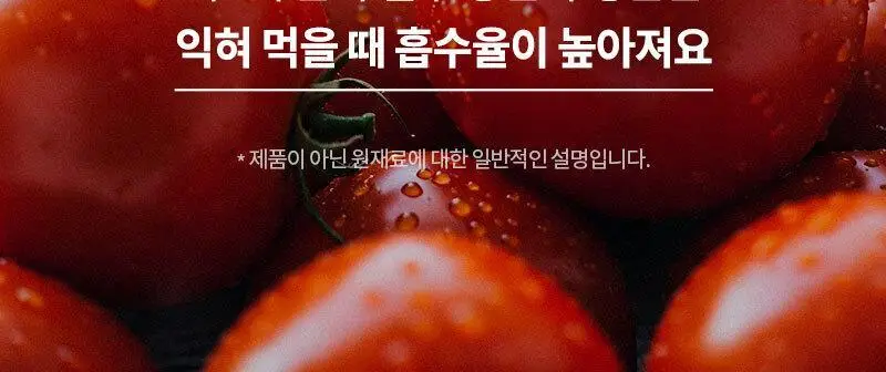 마름 빼빼주스 100ml 7개입 상세페이지 35