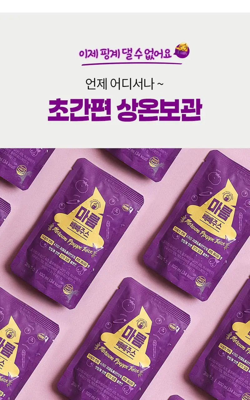 마름 빼빼주스 100ml 7개입 상세페이지 36