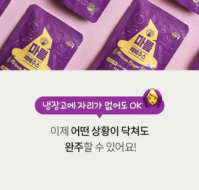 마름 빼빼주스 100ml 7개입 상세페이지 37
