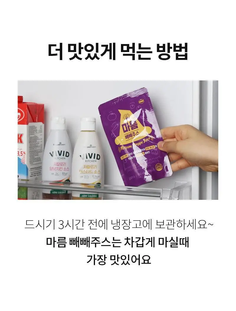 마름 빼빼주스 100ml 7개입 상세페이지 38